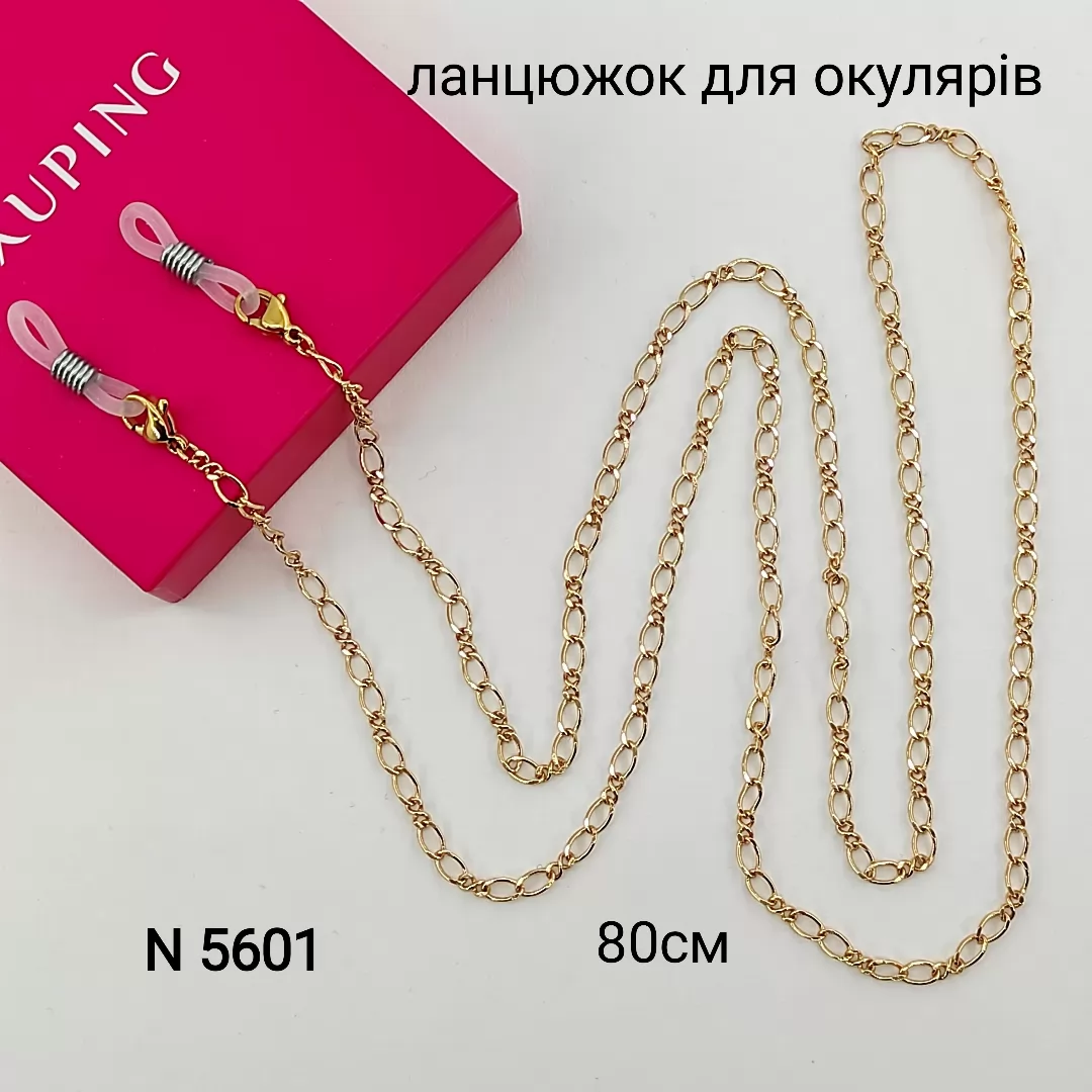 N 5601